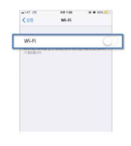 아이폰 Wi-Fi 로밍 WiFi 화면